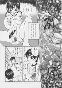 [Saku Yukizou] Yume no Youna