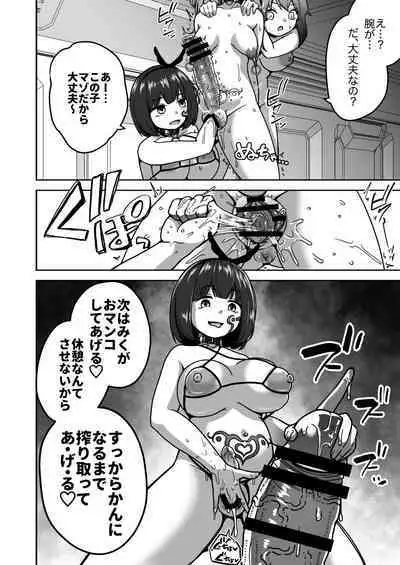 Futanari Mugen Zecchou Jigoku