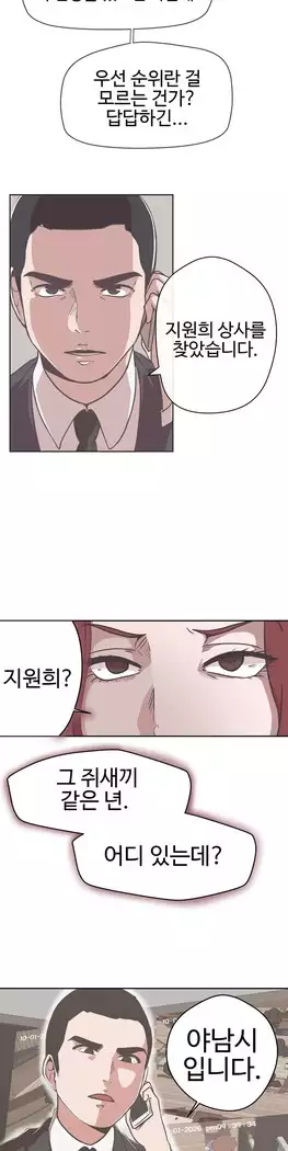 Love Navigator Ch.1-15