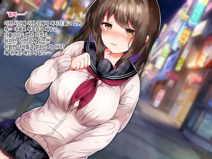 Namaiki Iede Musume, Nakadashi HaramaSex Shihoudai desu.