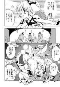 [Urotan] Newmanoid CAM Vol. 2 Shokai Genteiban -The Making of Newmanoid CAM-