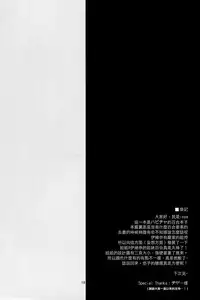 (C86) [434 Not Found (isya)] Utakata no Yume (HappinessCharge Precure!) [Chinese] [CE家族社&大友同好会]