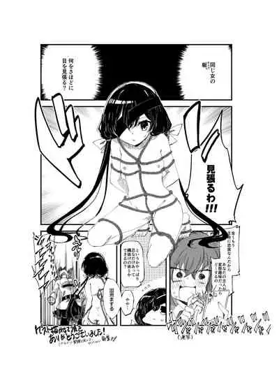 Paraiso-chan o Shibatte Ichakora Suru Hon