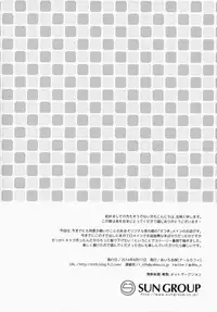 (C86) [R*kaffy (Aichi Shiho)] Boku dake no Oniichan