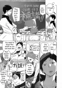Sex Education [English] [Rewrite] [EZ Rewriter]