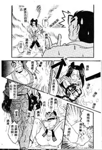 [Kikkawa Kabao] Kyoushuu Oppai Seijin [Chinese]