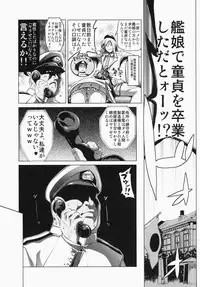 (C87) [KAMINENDO.CORP (Akazawa RED)] Byuubyuu Destroyers! (Kantai Collection -KanColle-)