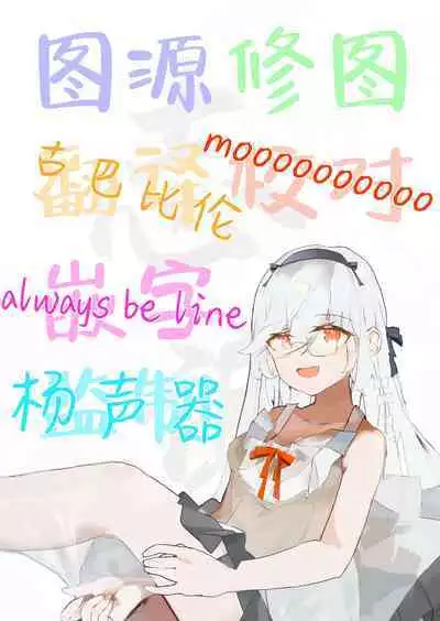 Boku-tachi wa, Koi o Shitenai | 我们之间、没有恋情