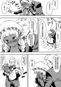 (C91) [GOLD KOMAN SEX (Bakushishi AT)] Ganso! Kasshoku Kokumaro Funnyuu Maid!!! [Chinese] [黑锅汉化组]