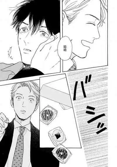 [Dayoo] Nikushoku Kumikyoku | 肉食组曲 Ch. 1-2 [Chinese] [冒险者公会] [Digital]