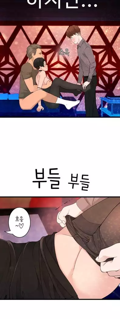 Tissue Thieves Ch.1-28