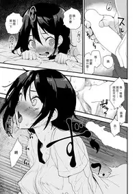 Kotatsu Fight | 暖桌大戰