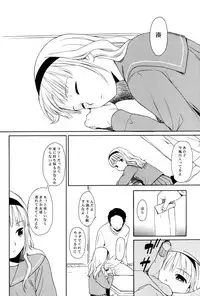 (C75) [SECOND CRY (Sekiya Asami)] slow drag