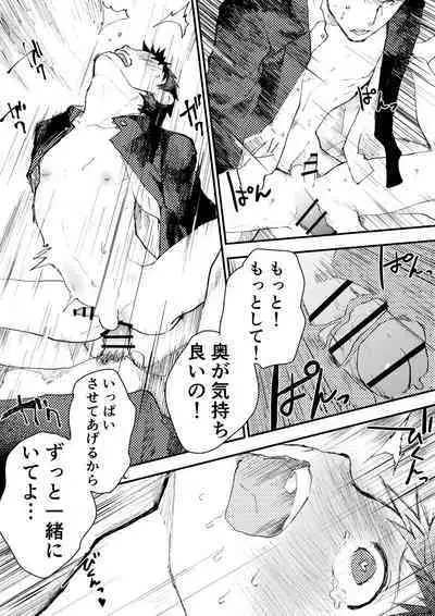 Chikan ni Rinkan Rape sareta Kekka, Boku wa Onii-chan no Ketsumanko ni Narimashita!