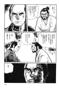 [Koike Kazuo, Kojima Goseki] Hanzou no Mon Vol.14