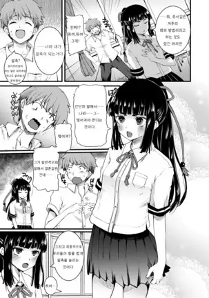 Noroi no Houkago！｜저주의 방과후