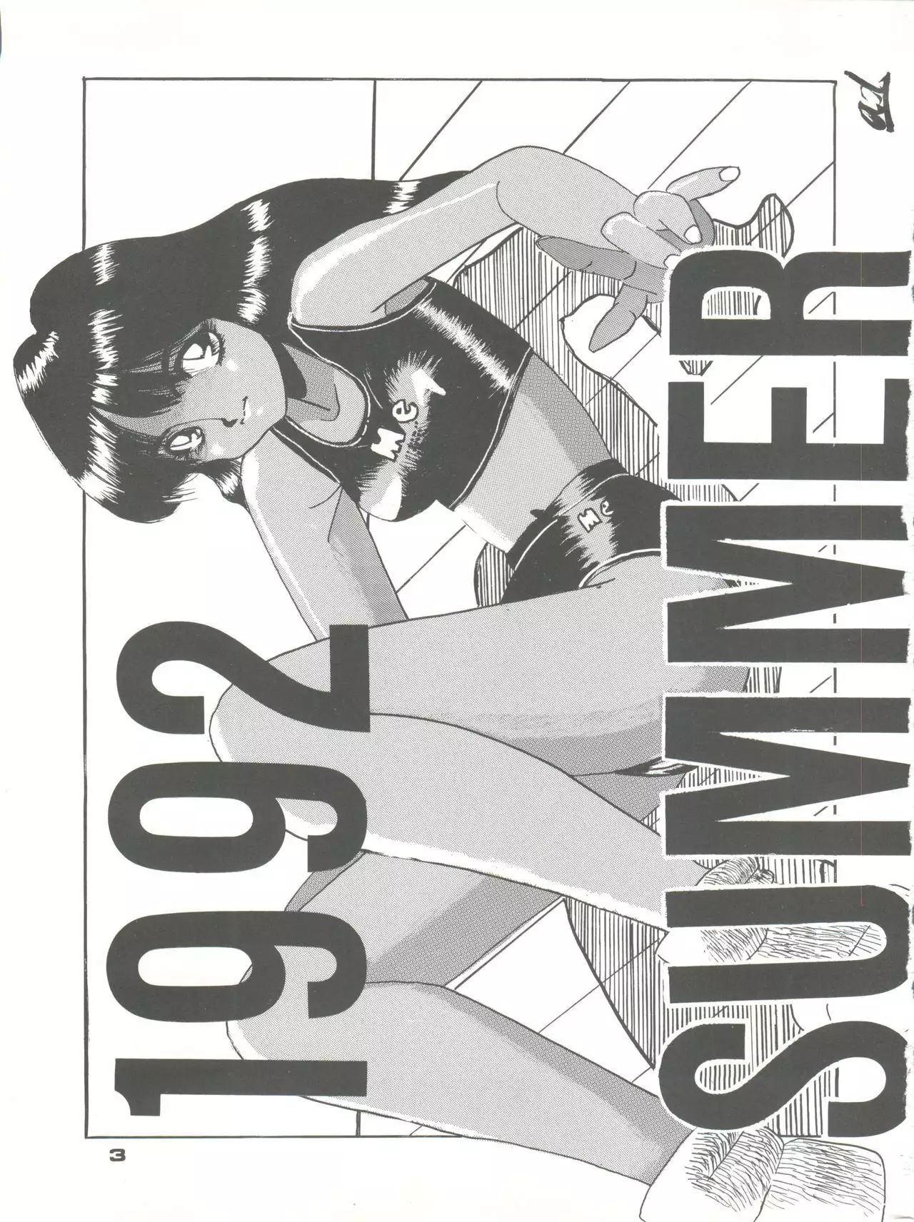 PUSSY CAT Vol. 23 Silent Mobius 2