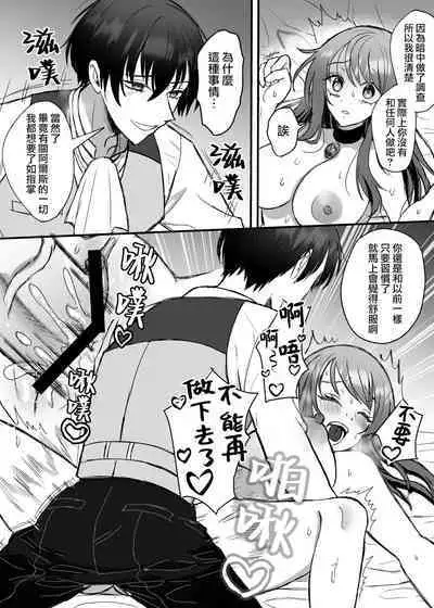 [Tsuruta Espresso] Eiyuu no Ura no Kao ~ Kyuukoku no Kishi-sama no Kankin Chouai ~ | 英雄不为人知的一面～救国骑士的监禁宠爱～ [Chinese] [莉赛特汉化组]