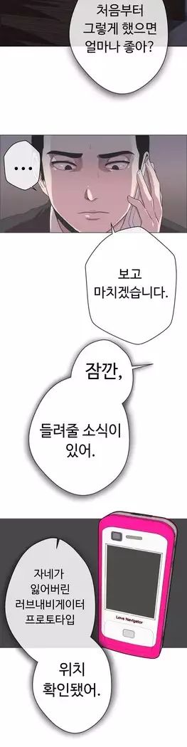 Love Navigator Ch.1-15