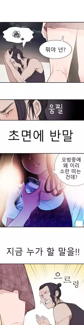 Tissue Thieves Ch.1-28