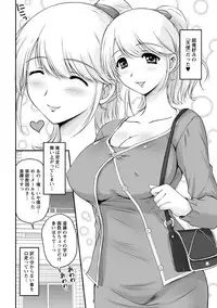 [Phantom] Toshiue Kanojo ni Mitsunure Lesson - Filthy Lesson for the Elder Lover [Digital]