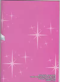 [prymary (Takase Hiroe)] yes!! my lord. (Code Geass)