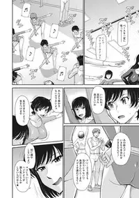 Hitozuma, Mitsu to Niku