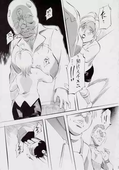 A＆M DS～鬼面の者～