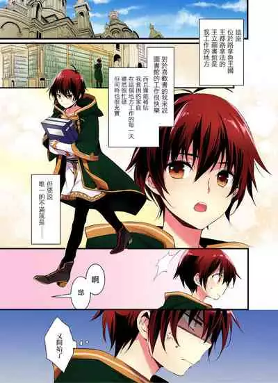 Nyotai Kashi ta Bokuwo Kishisamatachiga NerattemasuーOtokoni Modoru Tameniha Dakareru Shikaarimasen !-1