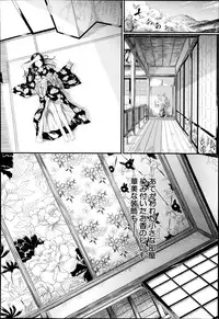 [Shiki Takuto] Tokoharu Ch. 1-4