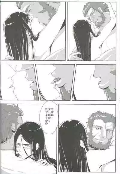 (24th ROOT 4 to 5) [Outre (Sizuoka) Anata ni Utsuru Watashi ni wa (Lord El-Melloi II Sei no Jikenbo)