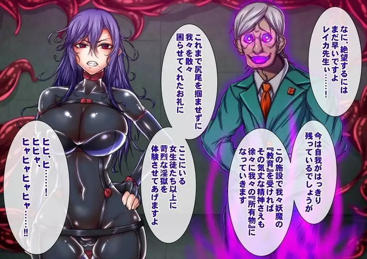 Taima no Reikoku Vol. 05 ~Nichijou Inshoku no Kaizou Choukyou~