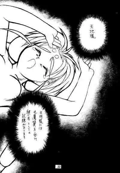 Muyou Yarou A-Team GORGEOUS