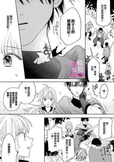 [ENVY] Zettai Ikasareru Ero Trap Dungeon ~Kokou no Kenshi-sama to Watashi no Boukenki~01-07 | 色情陷阱的地下城绝对会让你高潮的～高傲的剑士与我的冒险记～01-07[Chinese] [橄榄汉化组]