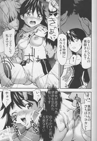 (C84) [Tridisaster (Saida Kazuaki)] Phichit Pants Operation (Vividred Operation)