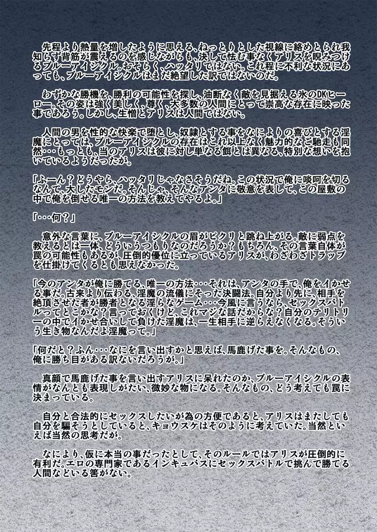 kohri no senshi buruaishikuru chijoku no sennou jikken kouhen