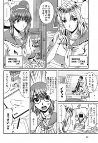 Comic Momohime 2009-08