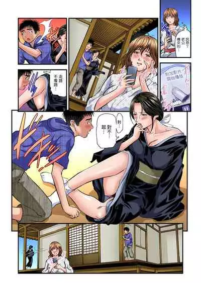 [Tenma Femio] Yokkyuu Fuman no Hitozuma wa Onsen Ryokan de Hageshiku Modaeru | 慾求不滿的人妻在淫蕩溫泉中被放肆瘋狂侵犯 1-17 [Chinese] [Decensored]