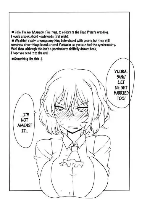 Touhou Newly-Weds' First Night