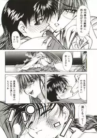 [Shijima Yukio] Zegen