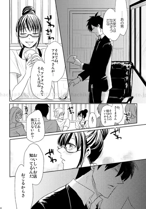 この恋に殉じて死ね