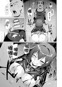 [Satou Kuuki] Aisei Tenshi Love Mary Ch. 1-7 [Chinese] [洨五組] [Digital]