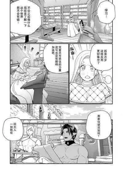 [Okonogi Happa] Tensei shita Akuyaku Reijou wa H shinai to Shinu Unmei ~Tekikoku Ou to Rouraku Kekkon~ | 转生成为恶役大小姐，迎接不H就会死的命运~与敌国国王的笼络联姻~ 1-4 [Chinese] [莉赛特汉化组]