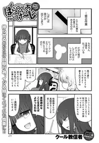 COMIC Anthurium 2019-06