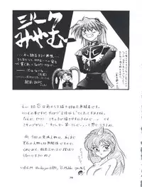 [Yumeizukosya (Various)] Tobe! Sasami (Pretty Sammy)