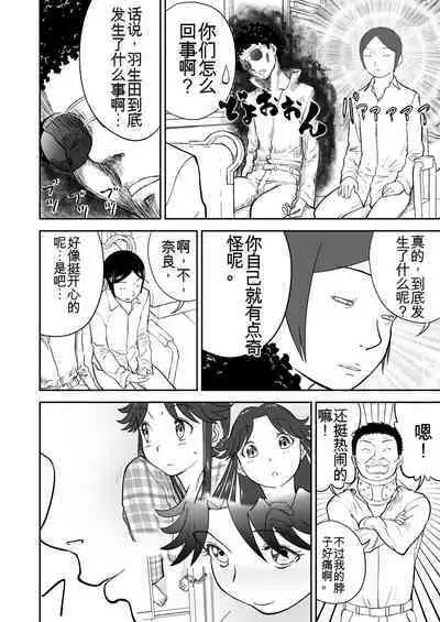 Mousou Meisaku Kuradashi Gekijou 01-06 Chinese version 机翻汉化版