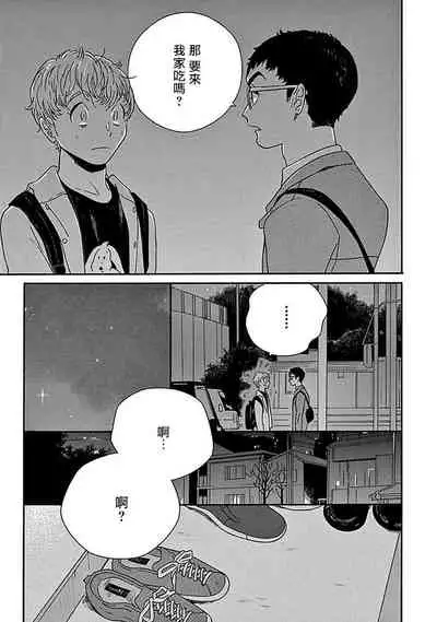 PERFECT FIT Ch. 1-2