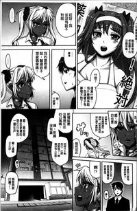 [Tanizakura Shidare] Daisuki Koubi shiyo [Chinese]
