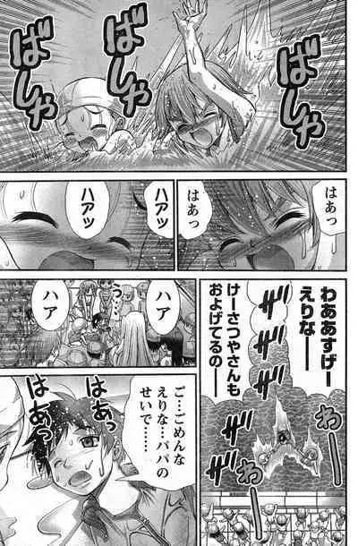 Yan hobo by matsuyama seiji