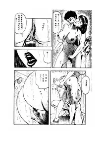 [Anthology] 未知合輯